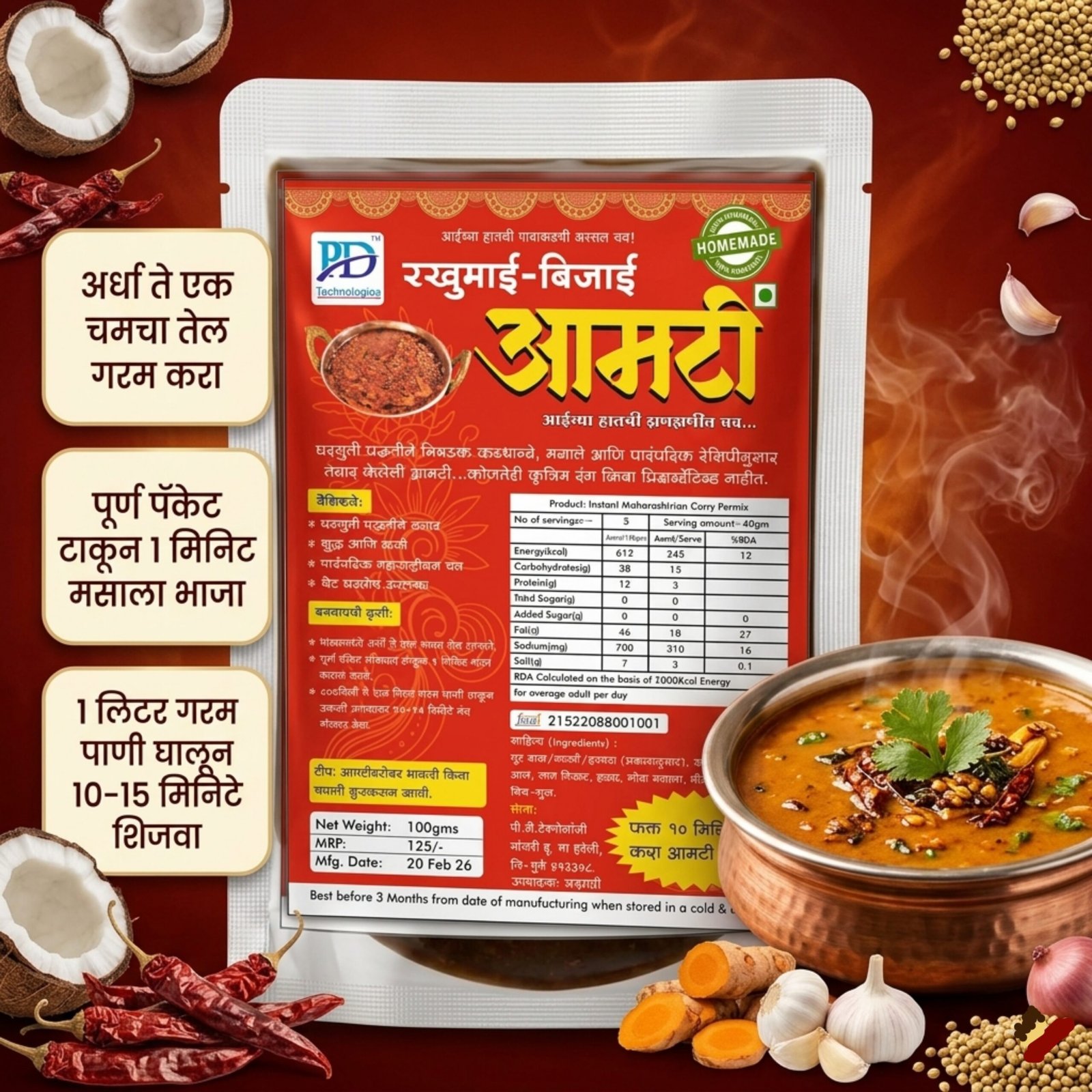 Bajar Aamti Bajar Aamti